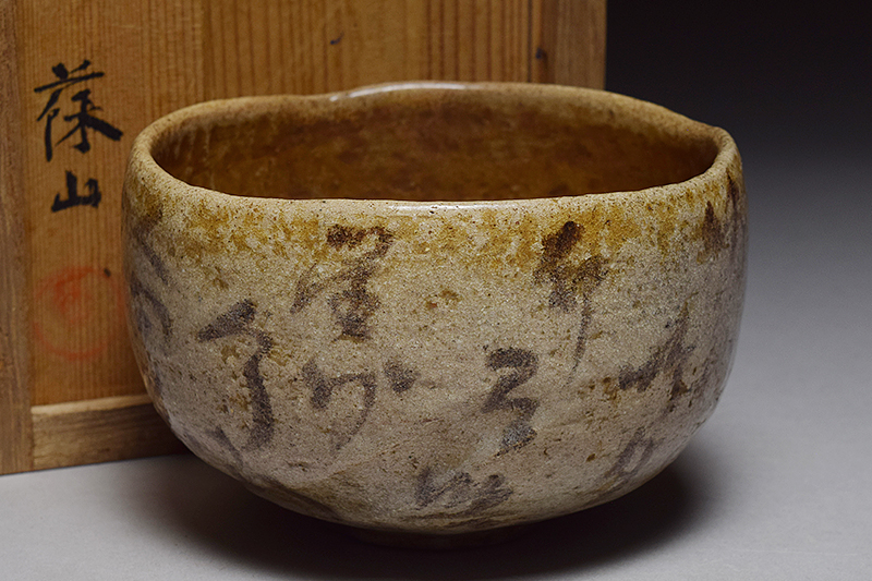 【播州庵】诹访苏山 莲月手 茶碗◆共箱茶道具 抹茶碗